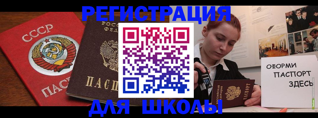 временная регистрация собственник в Баксане