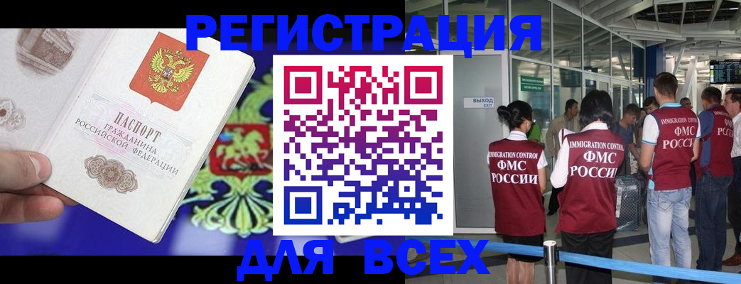 прописка поиск в Баксане