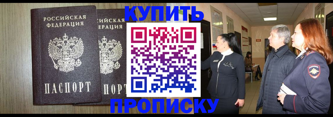 где прописаться в Баксане