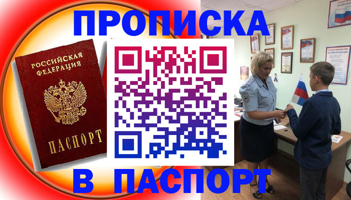 регистрация в Баксане