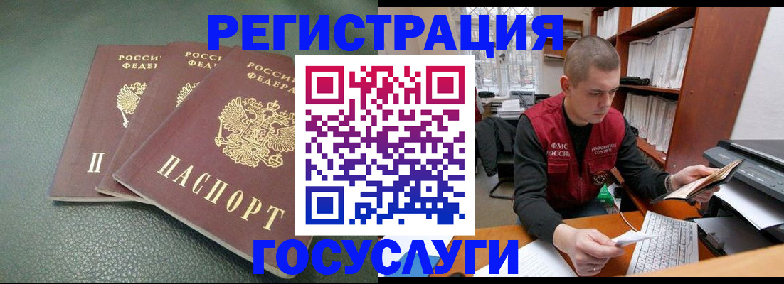 временная прописка в Баксане