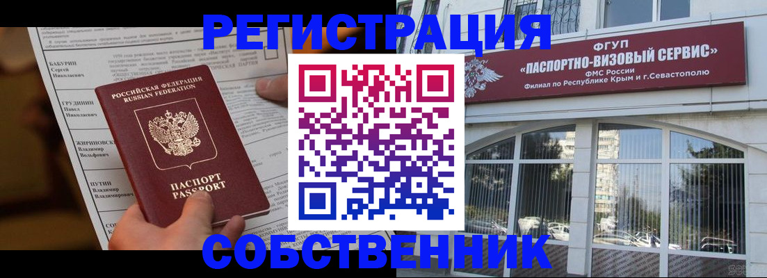 прописка для кредита в Баксане
