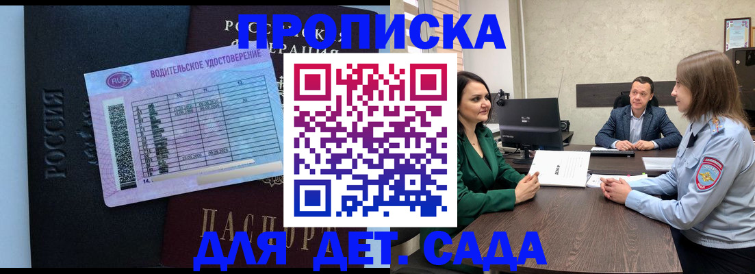 миграционный учет в Баксане